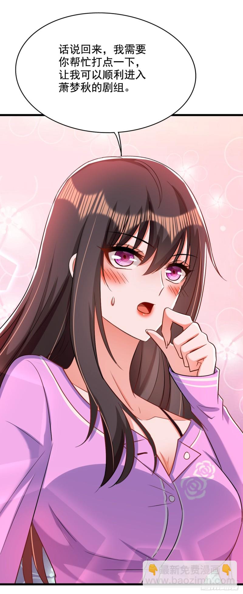 🍲重生空间：大小姐不好惹 第189话 诱惑我？ 第27页