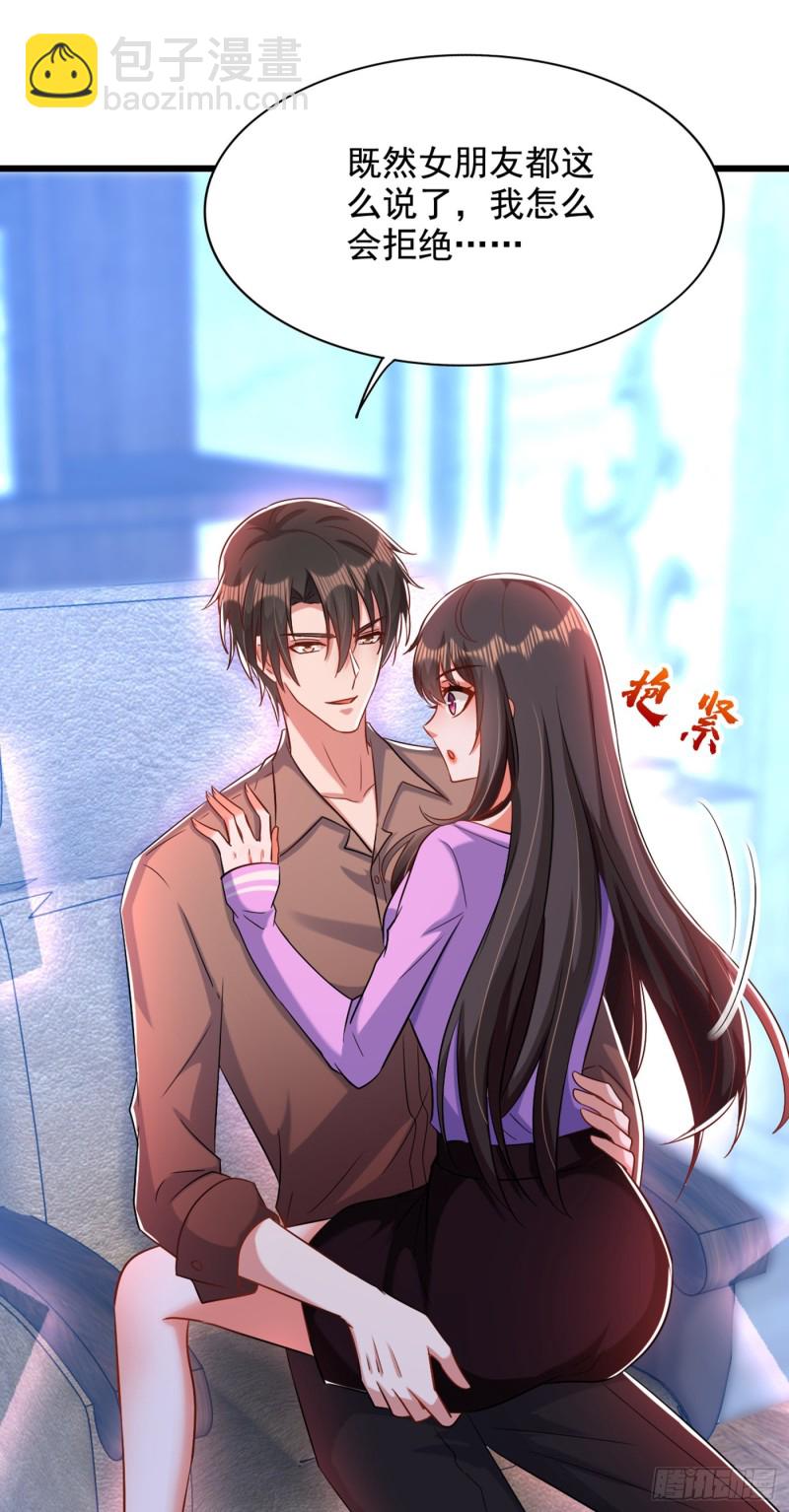 🍲重生空间：大小姐不好惹 第189话 诱惑我？ 第28页