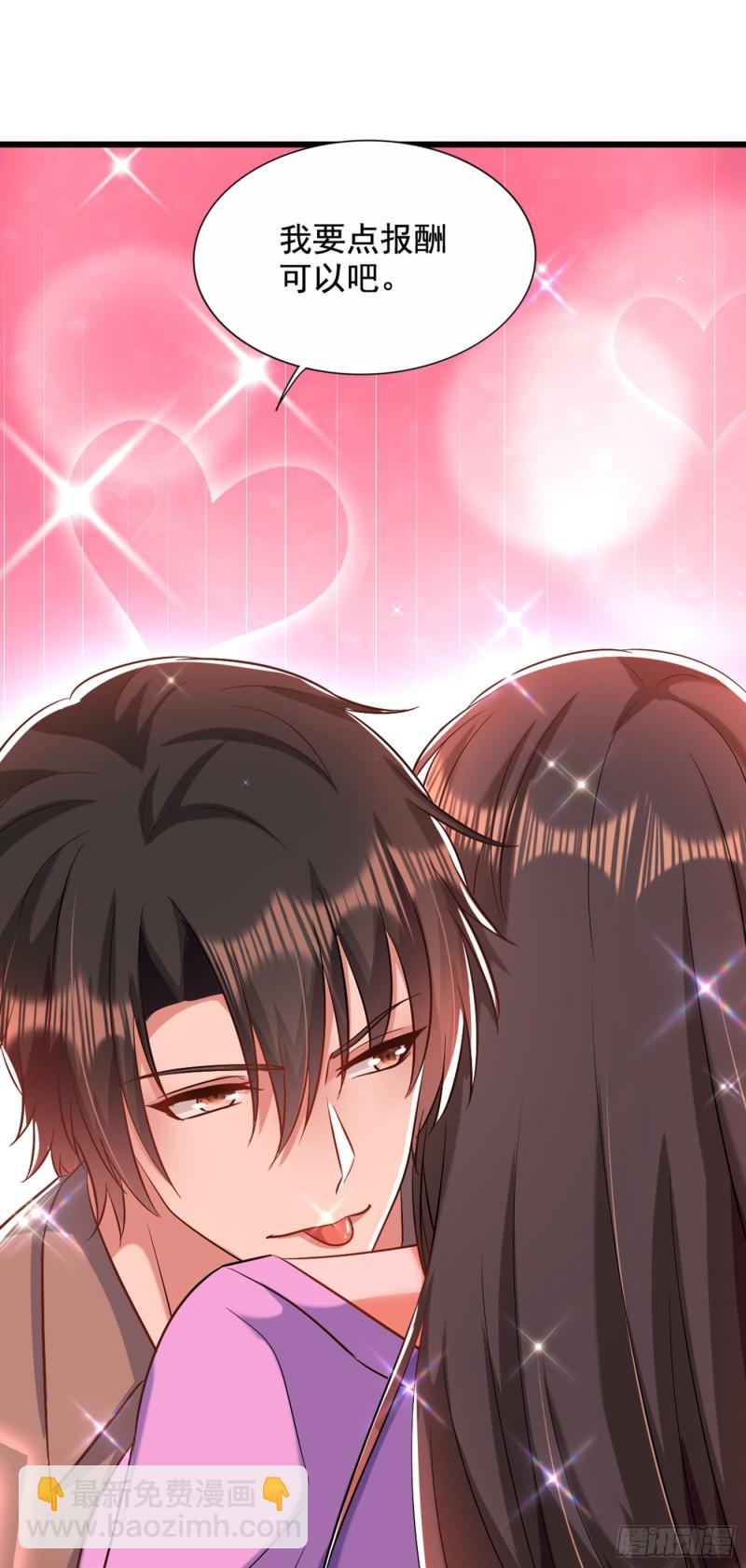 🍲重生空间：大小姐不好惹 第189话 诱惑我？ 第32页