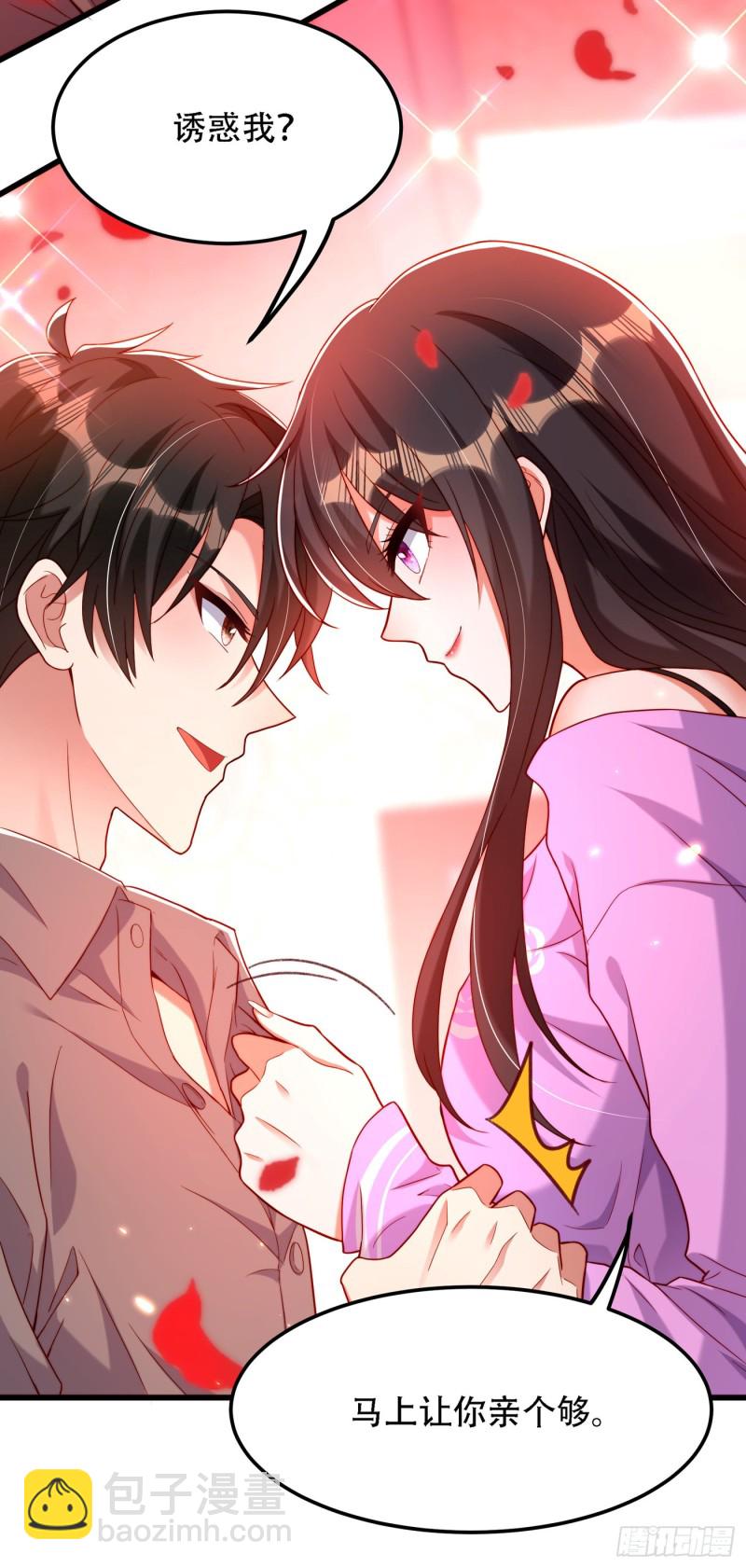 🍲重生空间：大小姐不好惹 第189话 诱惑我？ 第37页