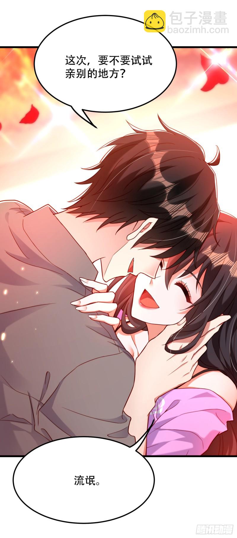 🍲重生空间：大小姐不好惹 第189话 诱惑我？ 第38页
