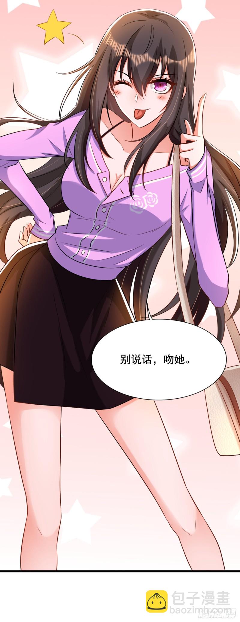 🍲重生空间：大小姐不好惹 第189话 诱惑我？ 第4页