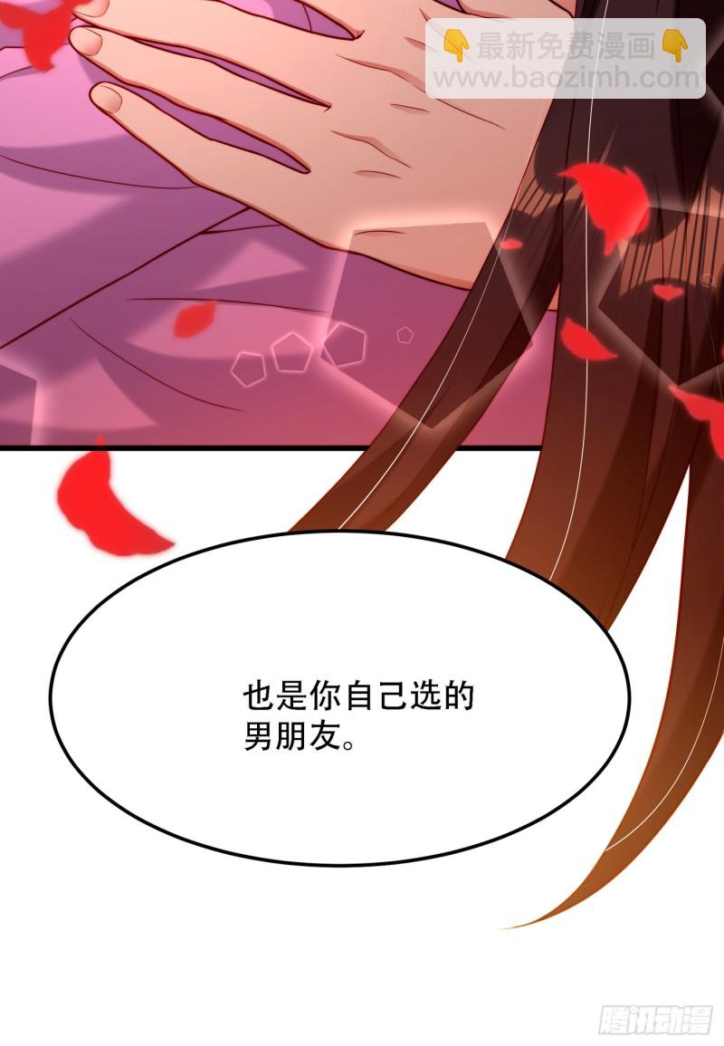 🍲重生空间：大小姐不好惹 第189话 诱惑我？ 第41页