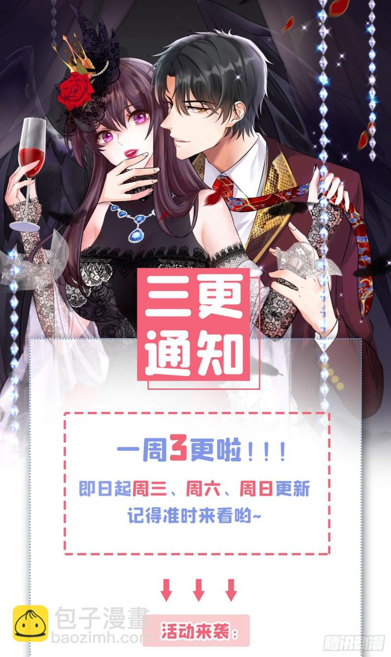 🍲重生空间：大小姐不好惹 第189话 诱惑我？ 第42页