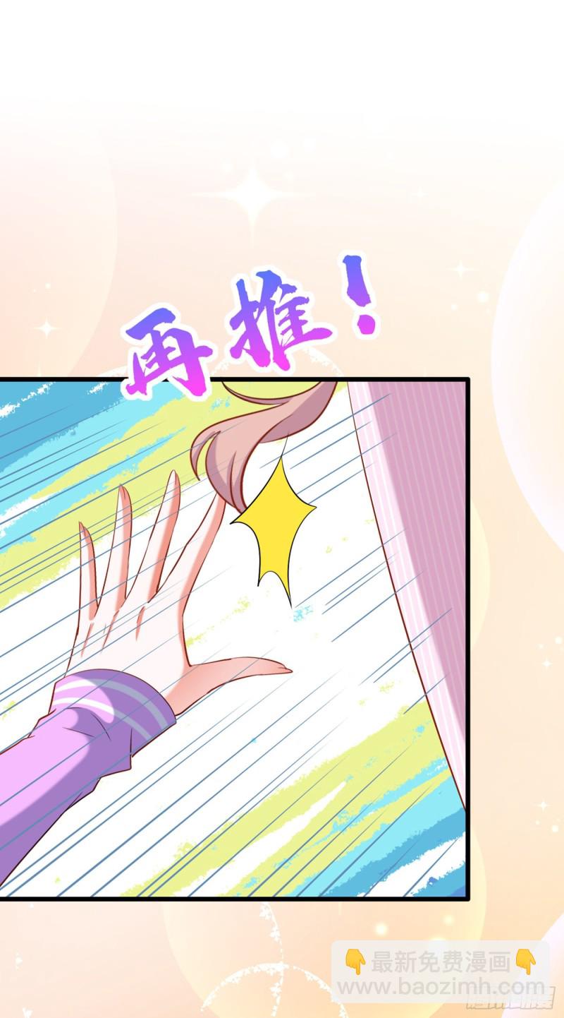 🍲重生空间：大小姐不好惹 第189话 诱惑我？ 第5页