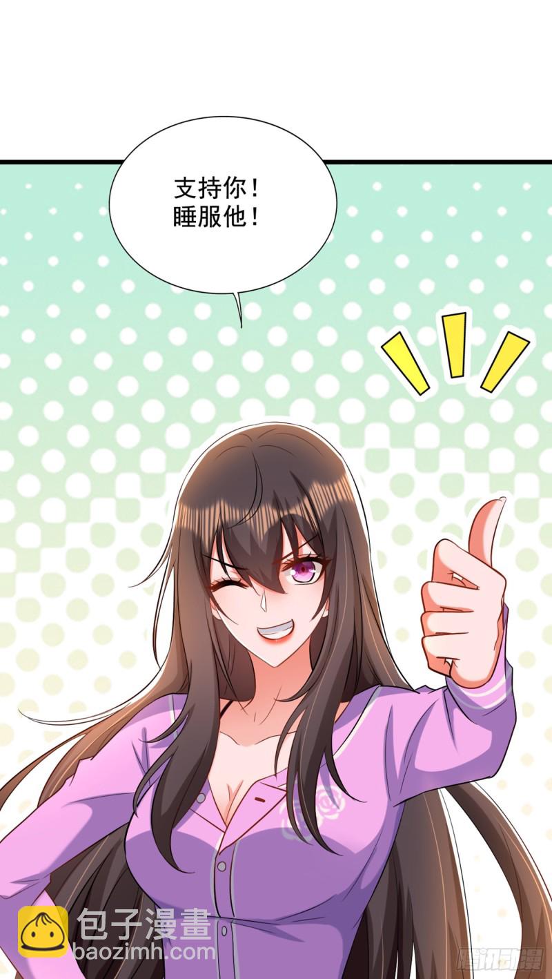 🍲重生空间：大小姐不好惹 第189话 诱惑我？ 第8页