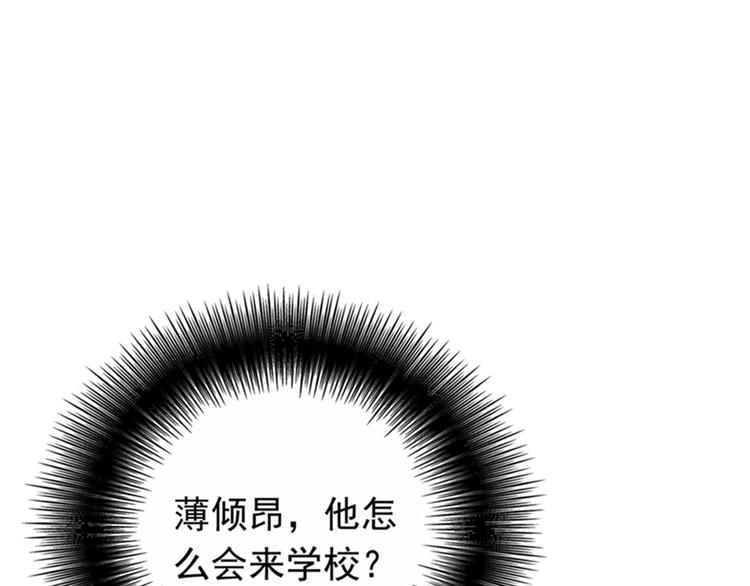 🍲重生空间：大小姐不好惹 第19话 桀骜不逊的小野猫 第1页