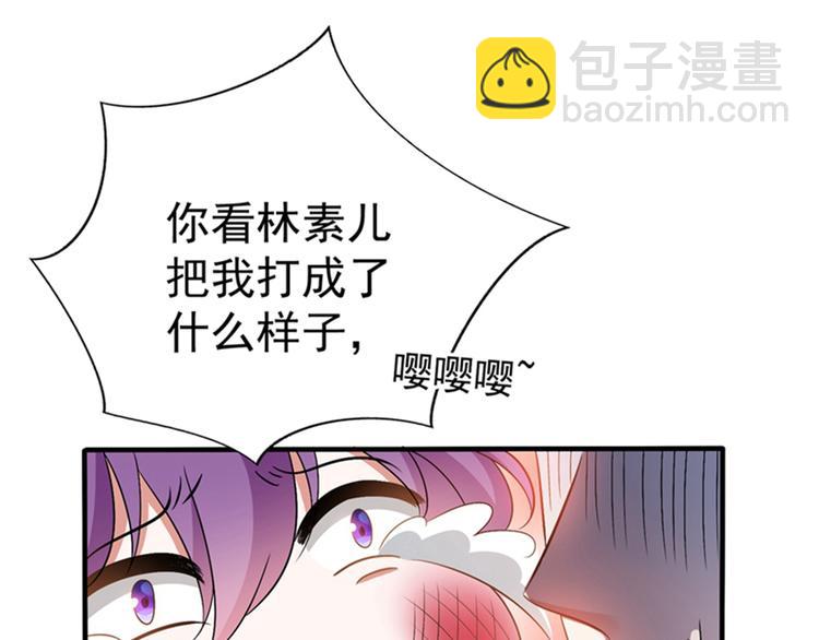 🍲重生空间：大小姐不好惹 第19话 桀骜不逊的小野猫 第10页