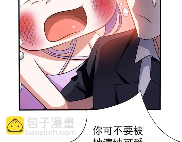 🍲重生空间：大小姐不好惹 第19话 桀骜不逊的小野猫 第11页