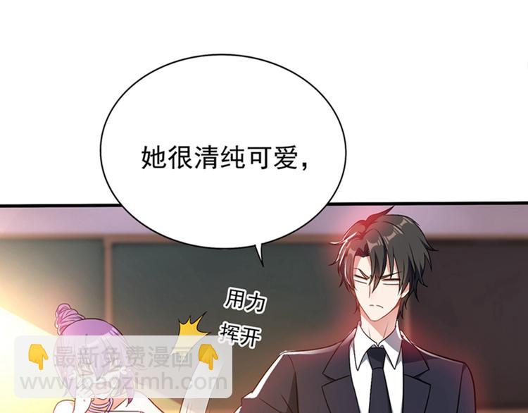 🍲重生空间：大小姐不好惹 第19话 桀骜不逊的小野猫 第13页