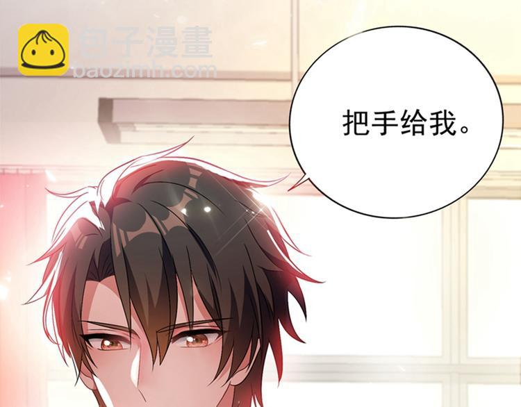 🍲重生空间：大小姐不好惹 第19话 桀骜不逊的小野猫 第20页