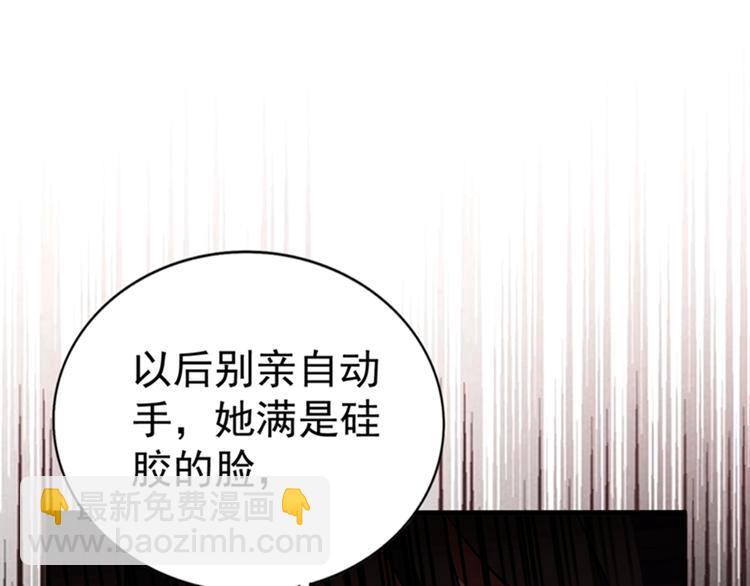 🍲重生空间：大小姐不好惹 第19话 桀骜不逊的小野猫 第38页
