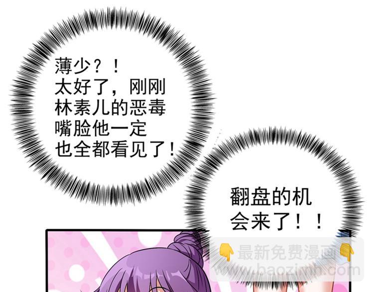 🍲重生空间：大小姐不好惹 第19话 桀骜不逊的小野猫 第4页