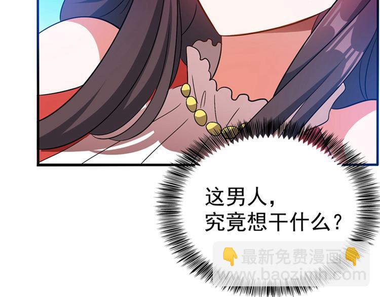 🍲重生空间：大小姐不好惹 第19话 桀骜不逊的小野猫 第48页