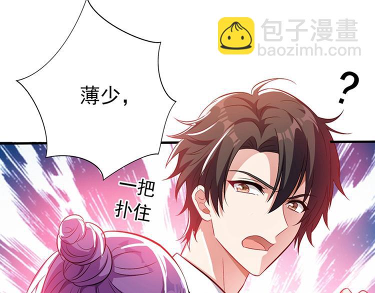 🍲重生空间：大小姐不好惹 第19话 桀骜不逊的小野猫 第7页