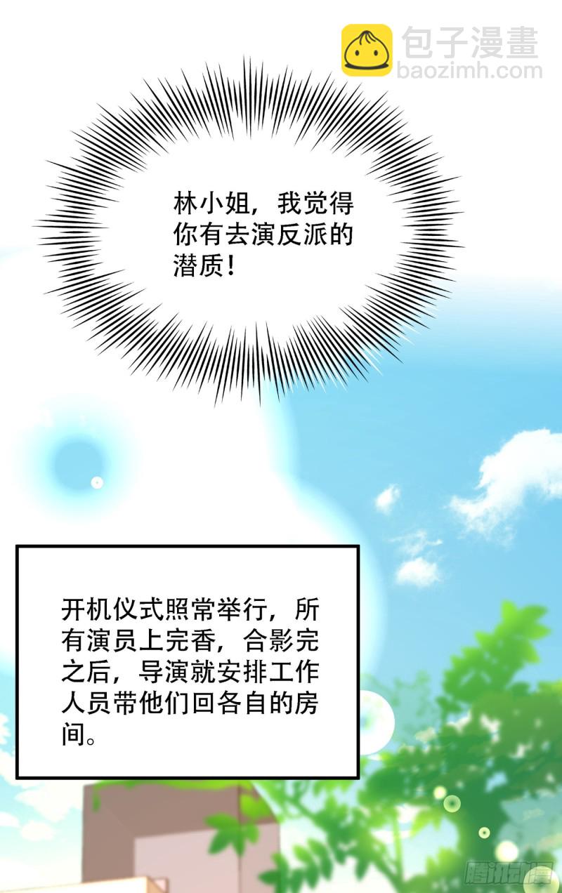 🍲重生空间：大小姐不好惹 第191话 花瓶不是谁都能当！ 第10页