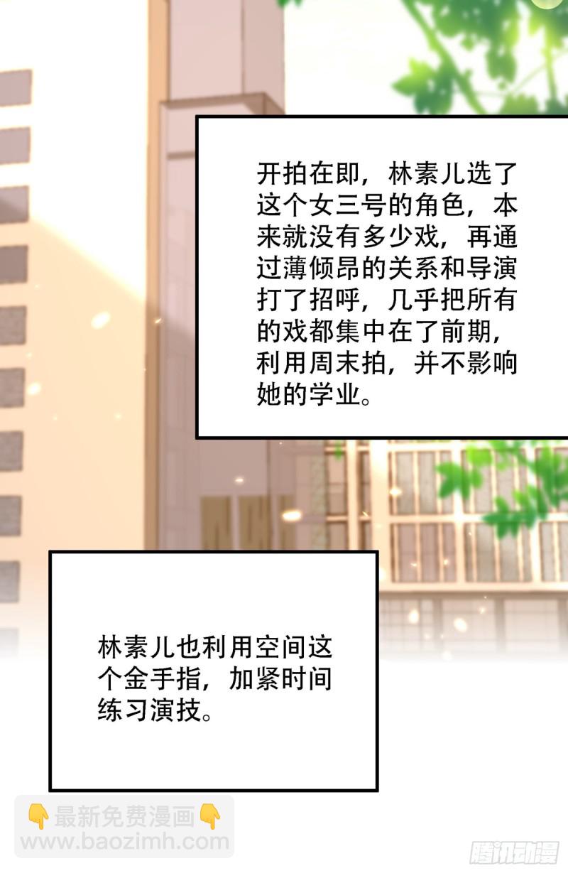 🍲重生空间：大小姐不好惹 第191话 花瓶不是谁都能当！ 第11页