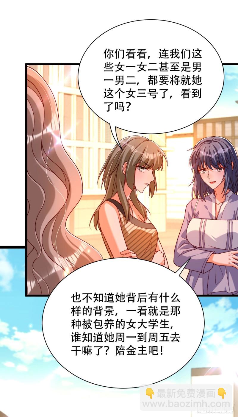🍲重生空间：大小姐不好惹 第191话 花瓶不是谁都能当！ 第15页