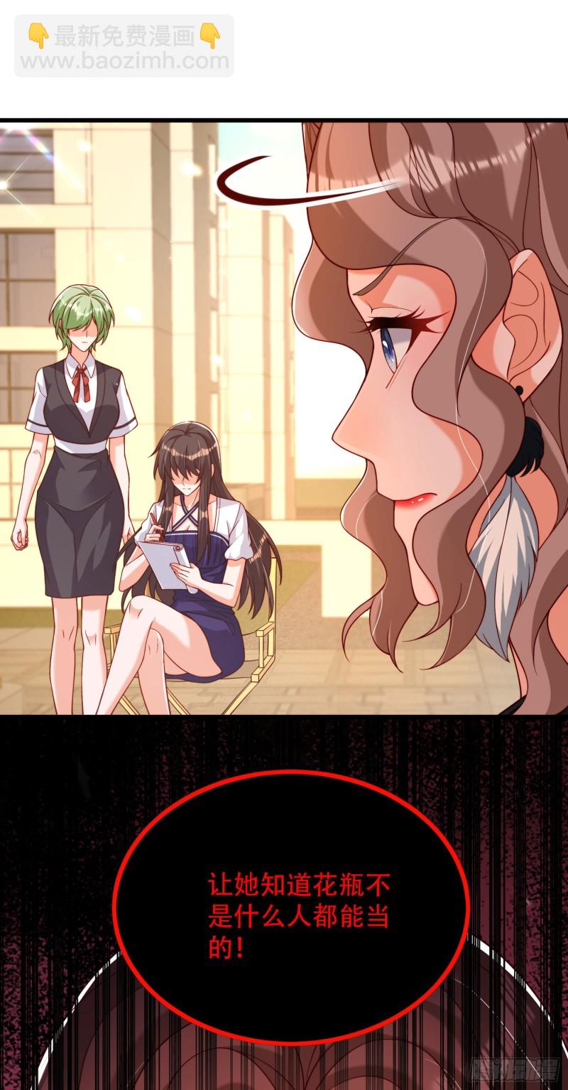 🍲重生空间：大小姐不好惹 第191话 花瓶不是谁都能当！ 第17页