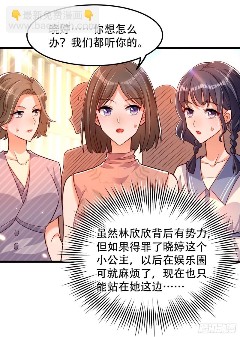 🍲重生空间：大小姐不好惹 第191话 花瓶不是谁都能当！ 第20页