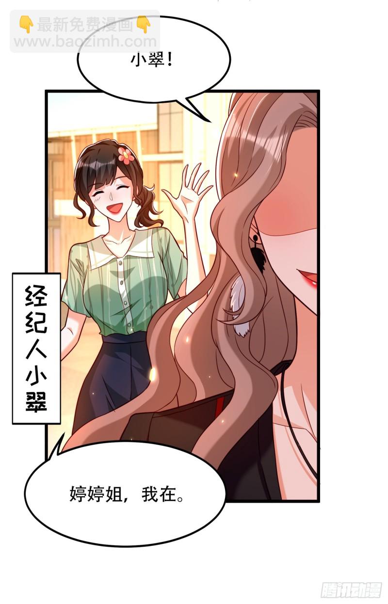 🍲重生空间：大小姐不好惹 第191话 花瓶不是谁都能当！ 第21页
