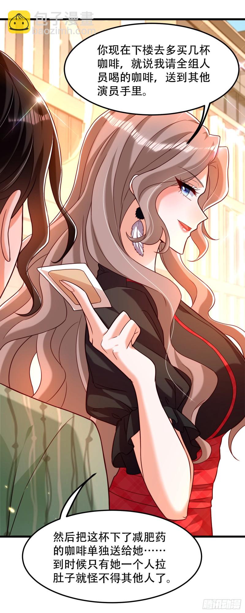 🍲重生空间：大小姐不好惹 第191话 花瓶不是谁都能当！ 第22页