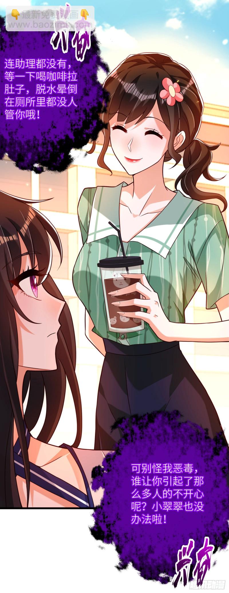 🍲重生空间：大小姐不好惹 第191话 花瓶不是谁都能当！ 第25页