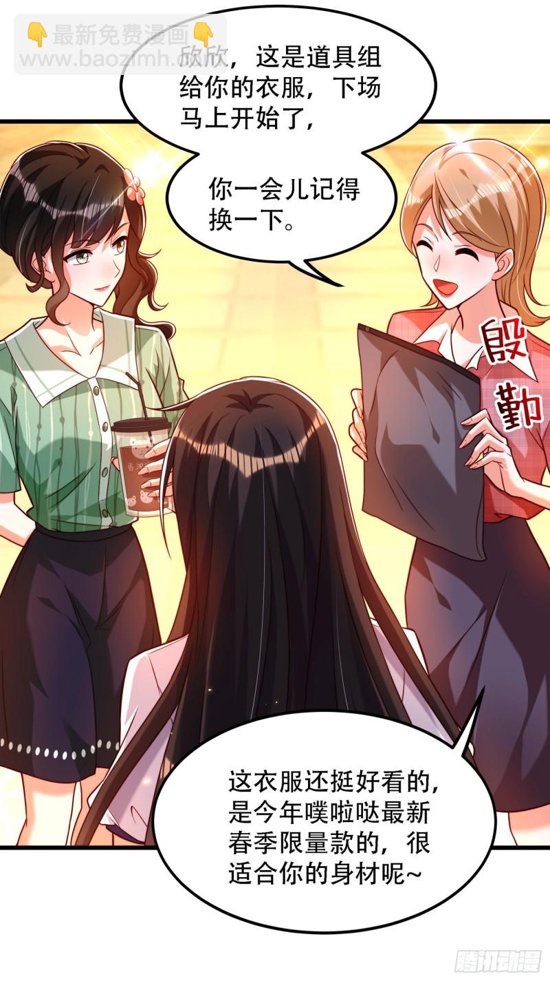 🍲重生空间：大小姐不好惹 第191话 花瓶不是谁都能当！ 第28页
