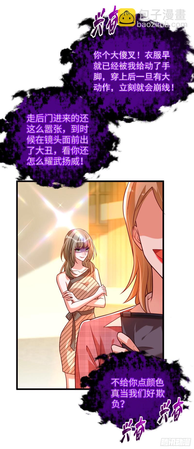 🍲重生空间：大小姐不好惹 第191话 花瓶不是谁都能当！ 第29页