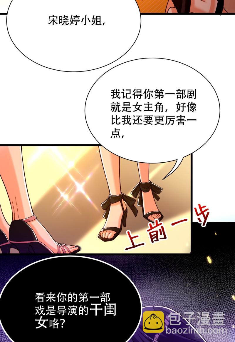 🍲重生空间：大小姐不好惹 第191话 花瓶不是谁都能当！ 第3页