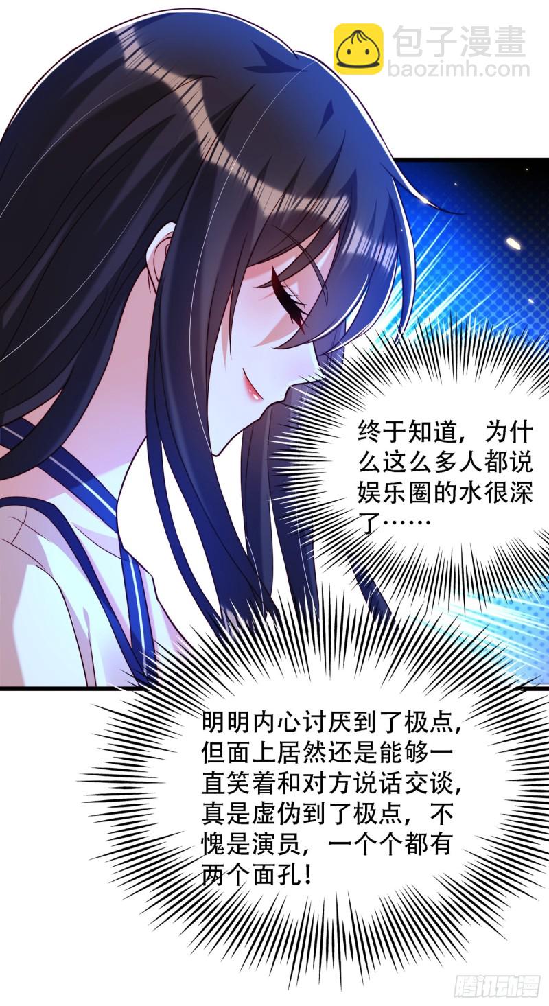 🍲重生空间：大小姐不好惹 第191话 花瓶不是谁都能当！ 第30页