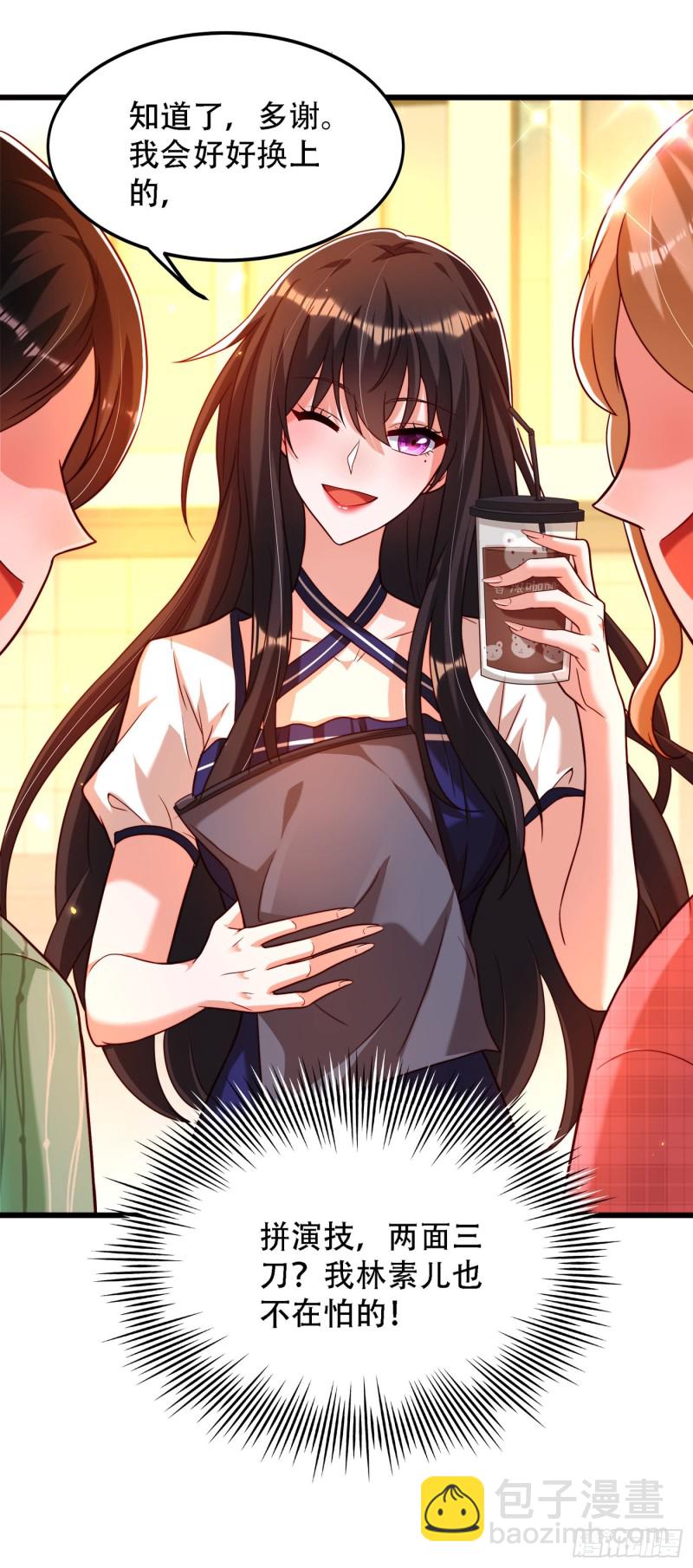 🍲重生空间：大小姐不好惹 第191话 花瓶不是谁都能当！ 第31页