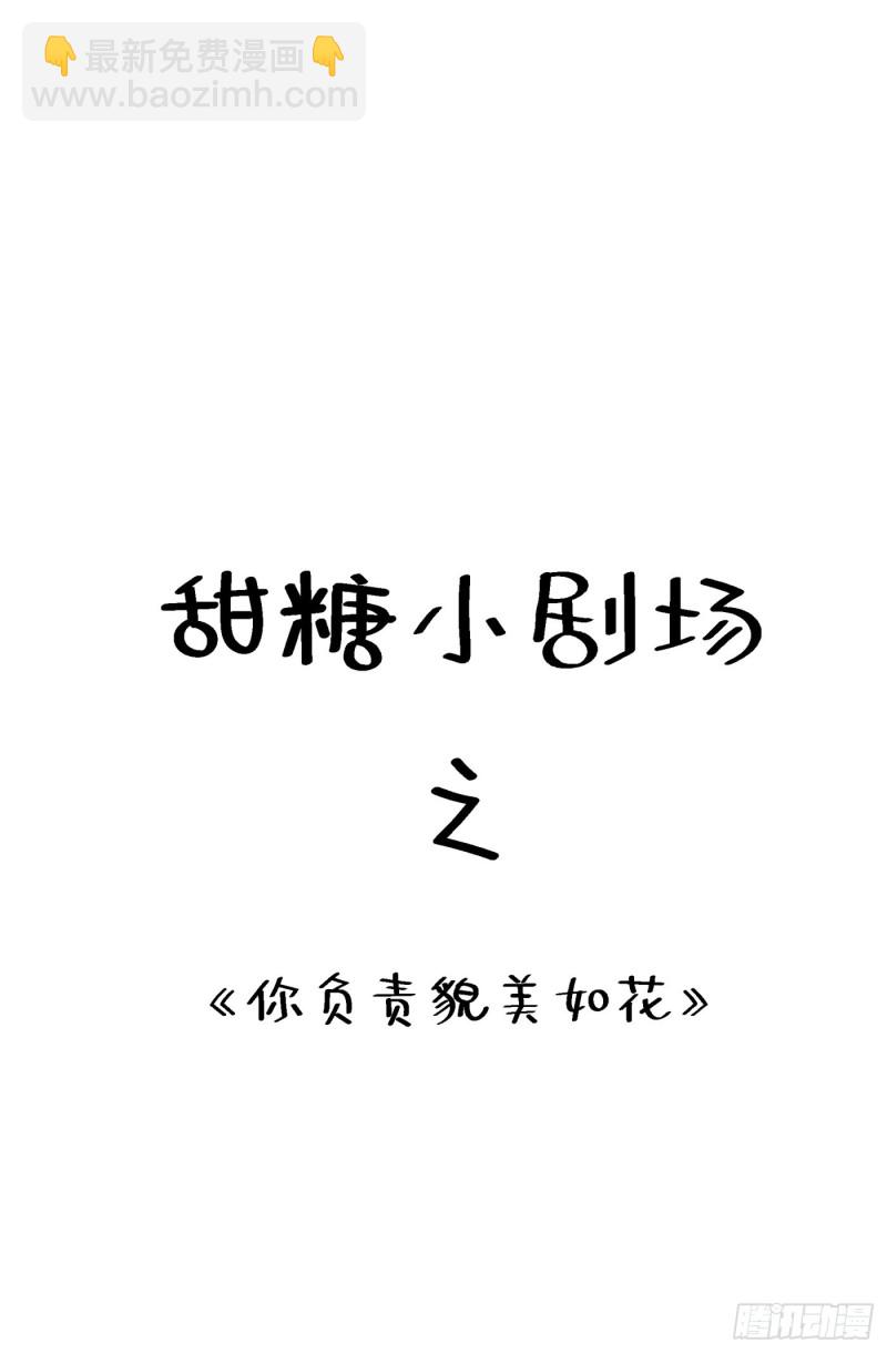🍲重生空间：大小姐不好惹 第191话 花瓶不是谁都能当！ 第32页