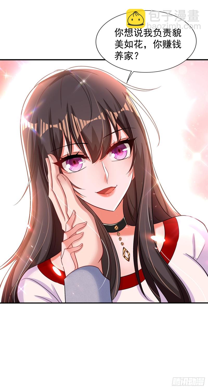 🍲重生空间：大小姐不好惹 第191话 花瓶不是谁都能当！ 第34页