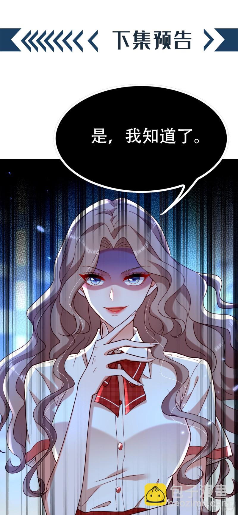 🍲重生空间：大小姐不好惹 第191话 花瓶不是谁都能当！ 第37页