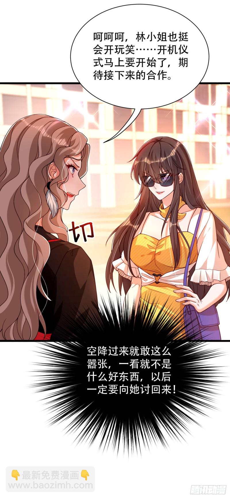🍲重生空间：大小姐不好惹 第191话 花瓶不是谁都能当！ 第6页