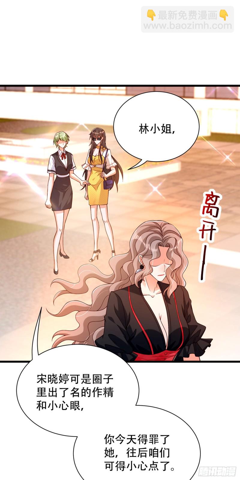 🍲重生空间：大小姐不好惹 第191话 花瓶不是谁都能当！ 第7页