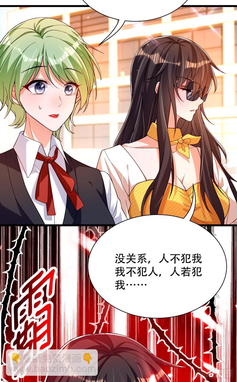 🍲重生空间：大小姐不好惹 第191话 花瓶不是谁都能当！ 第8页