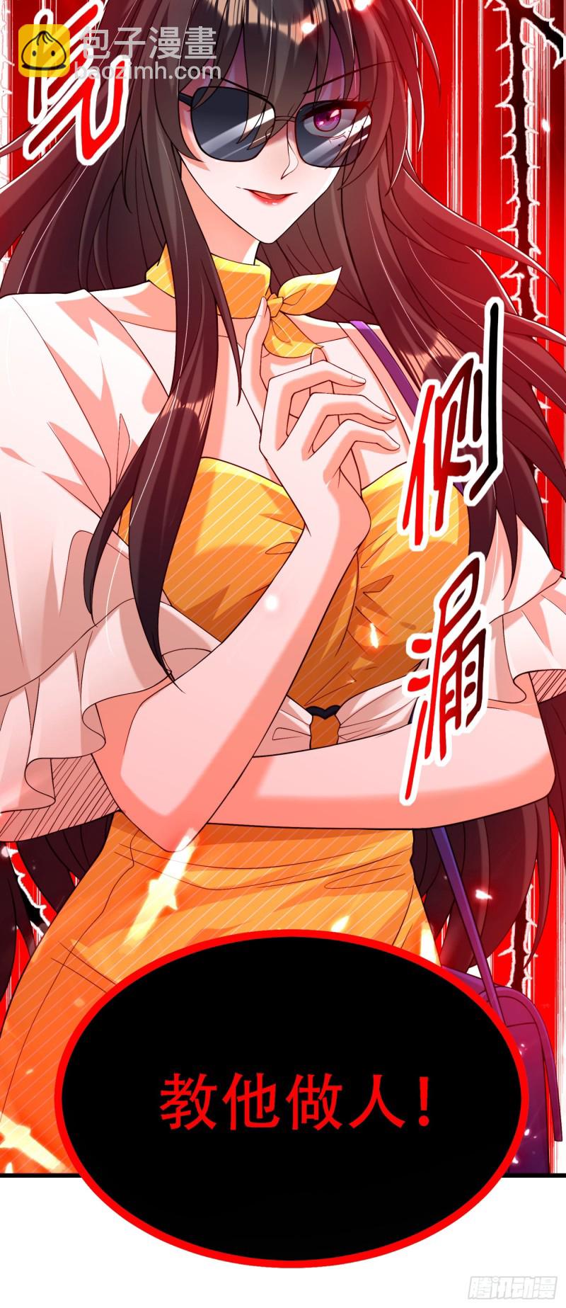 🍲重生空间：大小姐不好惹 第191话 花瓶不是谁都能当！ 第9页