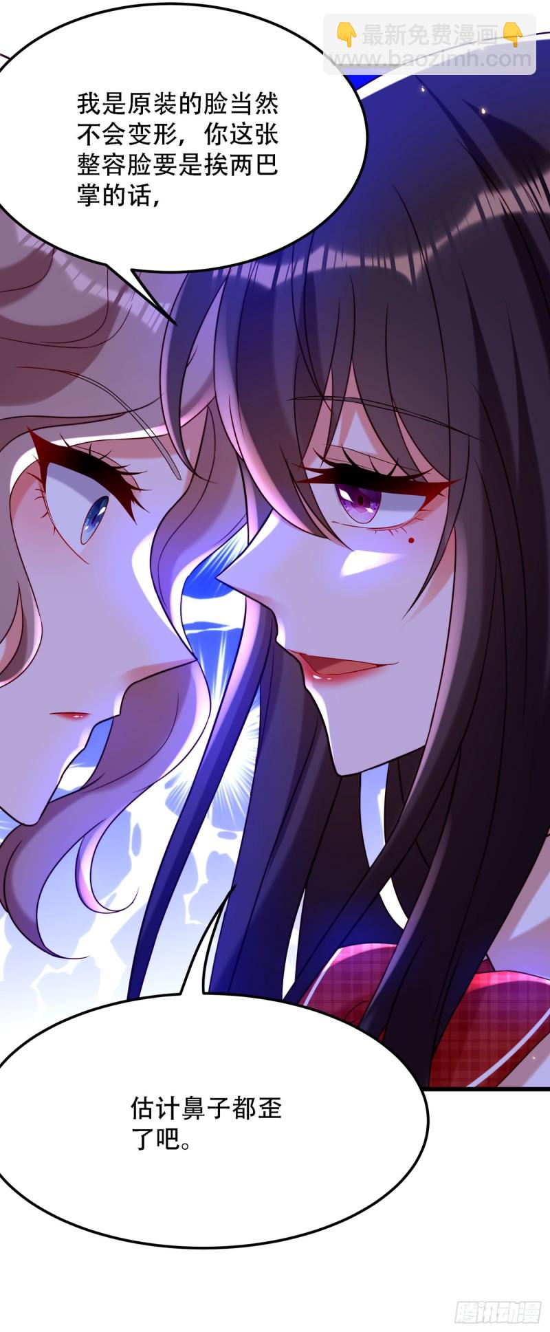 🍲重生空间：大小姐不好惹 第193话 想打我？下辈子吧 第12页