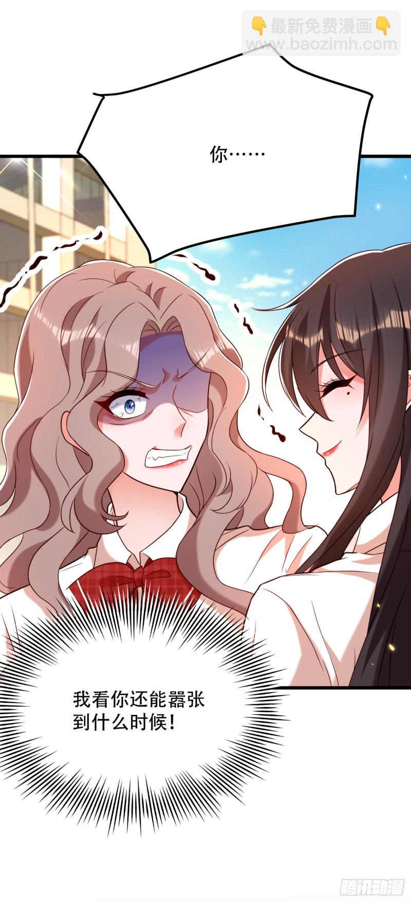 🍲重生空间：大小姐不好惹 第193话 想打我？下辈子吧 第13页