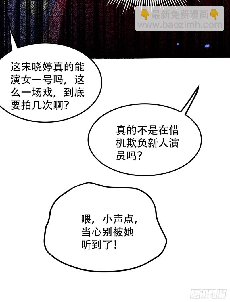 🍲重生空间：大小姐不好惹 第193话 想打我？下辈子吧 第19页