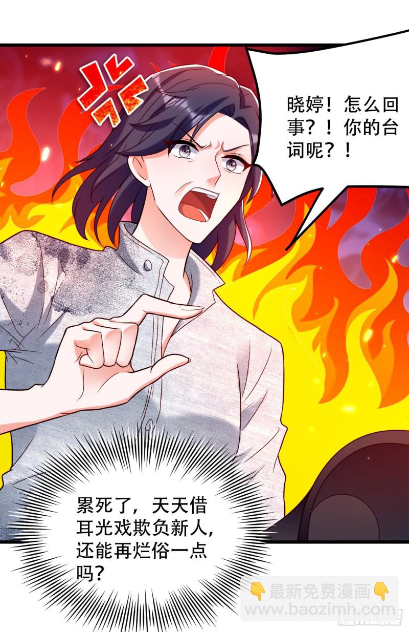 🍲重生空间：大小姐不好惹 第193话 想打我？下辈子吧 第20页