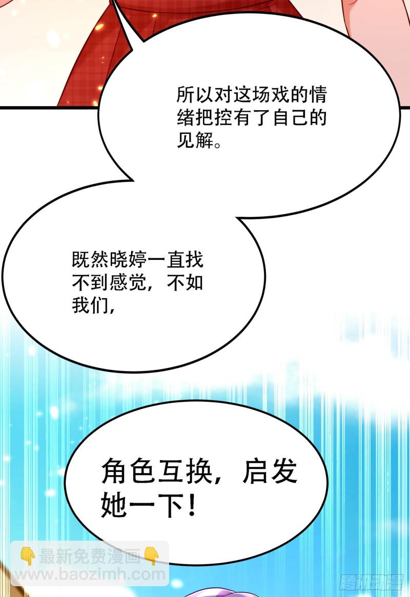 🍲重生空间：大小姐不好惹 第193话 想打我？下辈子吧 第24页