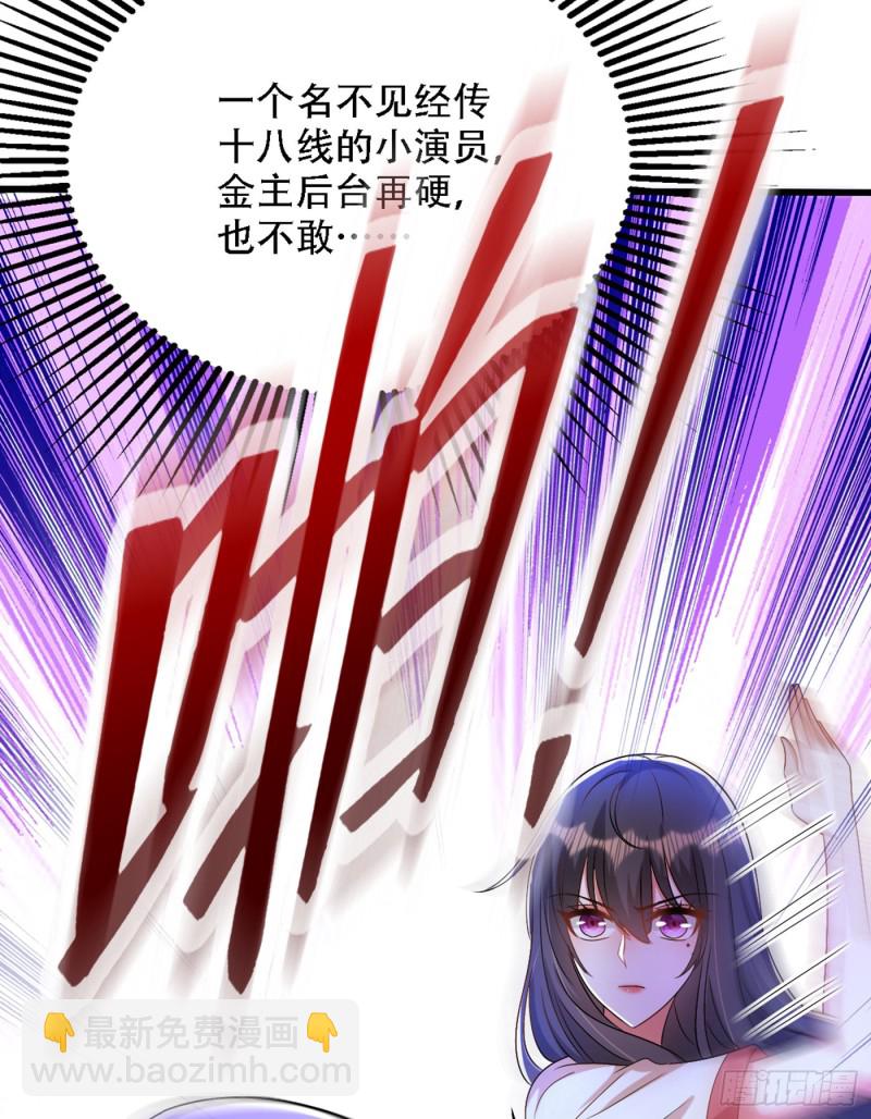 🍲重生空间：大小姐不好惹 第193话 想打我？下辈子吧 第27页