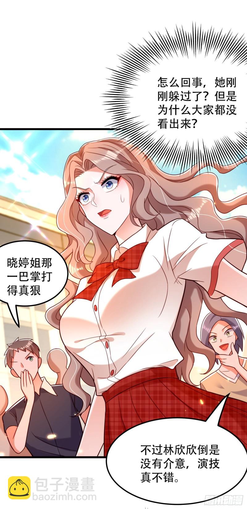 🍲重生空间：大小姐不好惹 第193话 想打我？下辈子吧 第3页