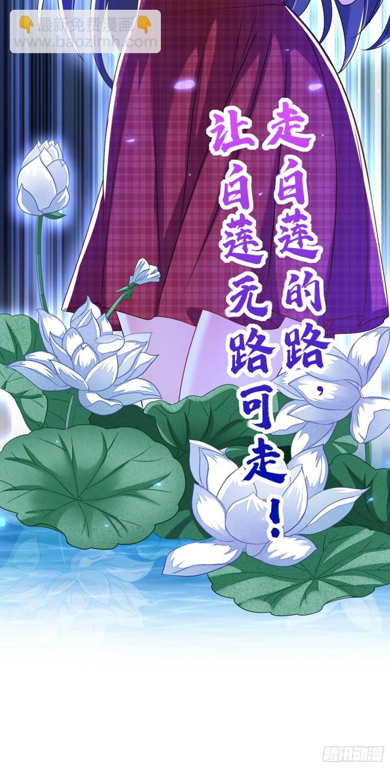 🍲重生空间：大小姐不好惹 第193话 想打我？下辈子吧 第37页