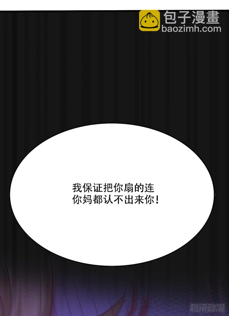 🍲重生空间：大小姐不好惹 第193话 想打我？下辈子吧 第40页