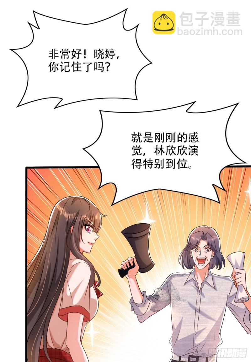🍲重生空间：大小姐不好惹 第193话 想打我？下辈子吧 第43页