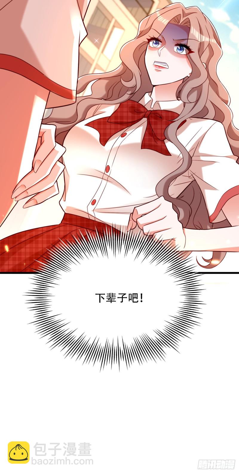 🍲重生空间：大小姐不好惹 第193话 想打我？下辈子吧 第6页